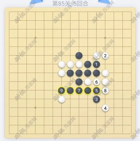 《微信欢乐五子棋》85关走法分享