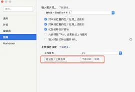 Typora图片添加完整教程