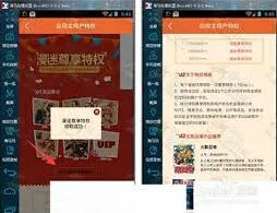 漫漫漫画vip开通技巧分享