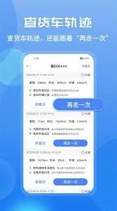 车旺大卡轨迹分享操作步骤