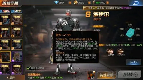 魂斗罗归来铁血指挥官多伊尔玩法指南
