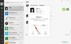 微信删除好友后重新添加对方知道吗