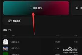 剪映混合模式操作教程