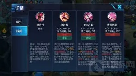 王者荣耀李白纵横野区大杀特杀指南