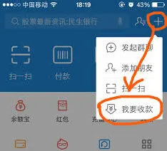 支付宝个人收款码申请步骤