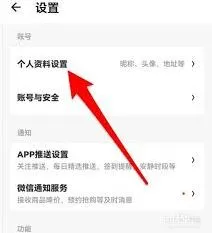 微信个人简介设置完整教程