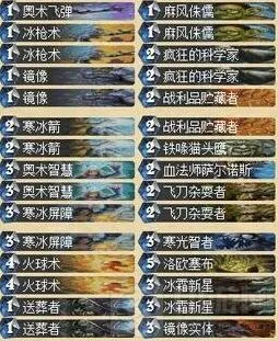 炉石传说法师冠军卡组全面教程