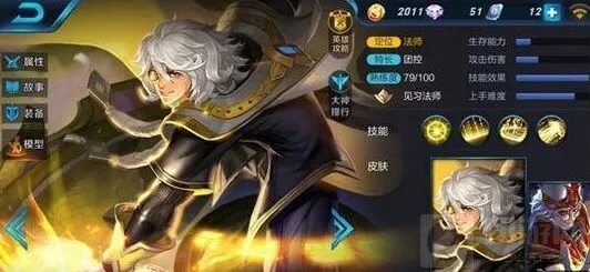 《王者荣耀》张良玩法技巧完整攻略