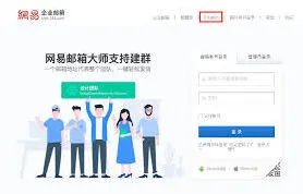 网易云音乐登录网易邮箱操作教程
