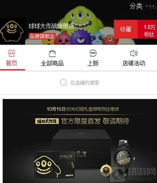 球球大作战时光幻境礼盒出售时间详析
