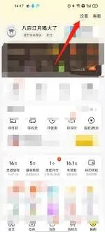 美团长辈模式如何设置