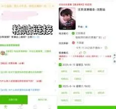 大麦APP回流票抢票技巧分享