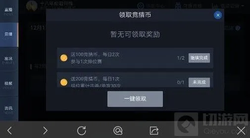 《王者荣耀》竞猜币有什么用与获取教程