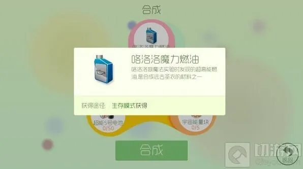 球球大作战卡咯洛洛燃油详解