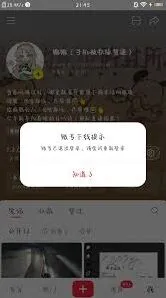 小红书账号异常下线处理教程