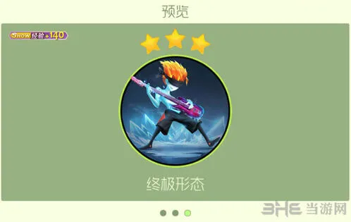 球球大作战寒冰乐神皮肤获得流程指南
