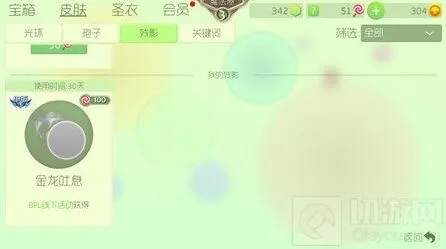 球球大作战BPL线下活动完整说明