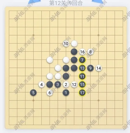 微信五子棋残局第12关玩法详解