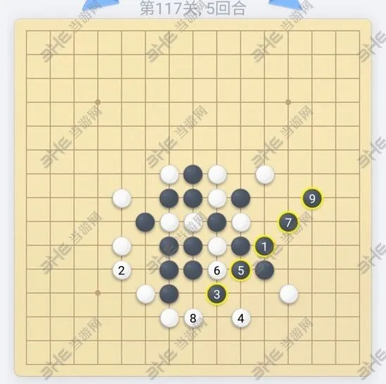 微信五子棋残局117关全攻略