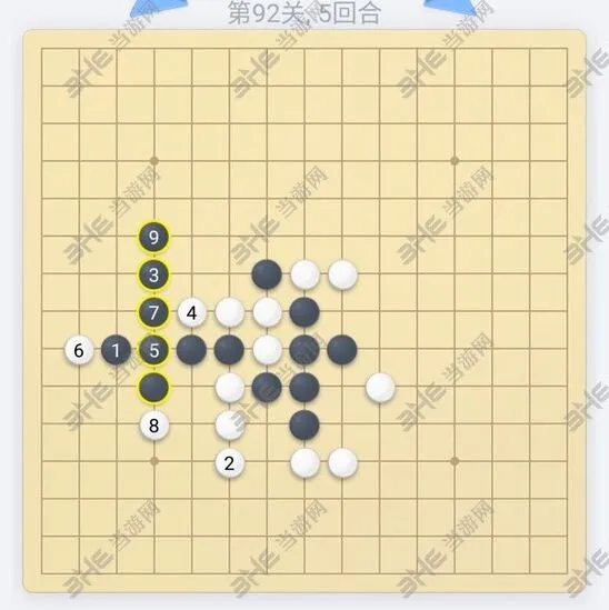 微信欢乐五子棋92关通关技巧