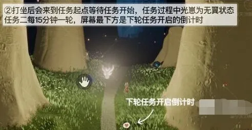 光遇夜行季节任务二完成方法