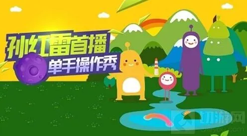 球球大作战孙红雷虎牙直播房间号技巧分享