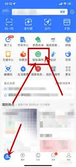 支付宝神奇海洋拼图获取步骤
