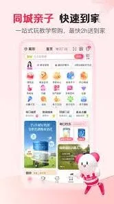 孩子王app购物技巧全攻略