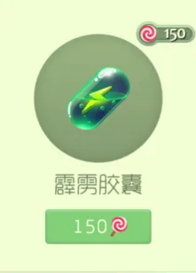 球球大作战霹雳胶囊孢子获取流程