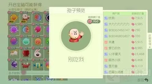 球球大作战别吃我孢子容易出吗完整教程