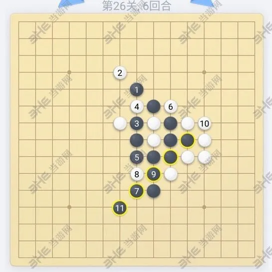 微信五子棋残局第26关攻略