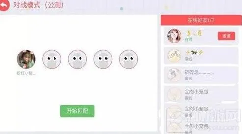 贪吃蛇大作战玩家对战模式全说明