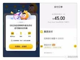 什么是美团月付