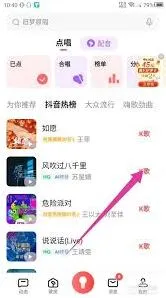 全民K歌添加mv方法教程
