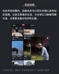 悦跑圈会员开通技巧分享