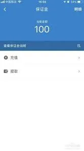 顺丰同城骑士app退保证金技巧分享
