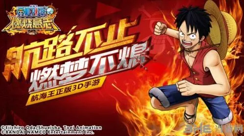 航海王燃烧意志套装推荐完整版