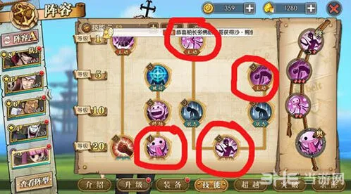 航海王佩罗娜怎么加点才好