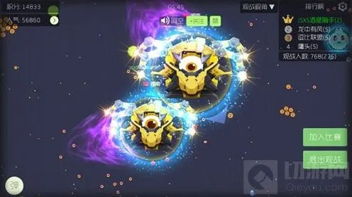 球球大作战前期瞬间涨体重攻略