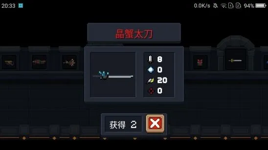 《元气骑士》晶蟹太刀攻略指南