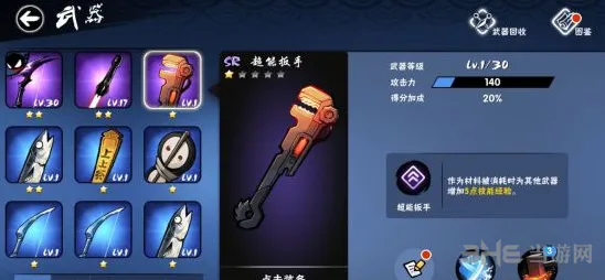 《忍者必须死3》超能扳手使用指南