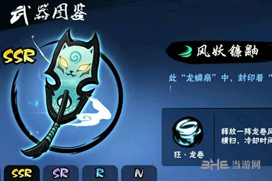 忍者必须死3 SSR武器选择技巧