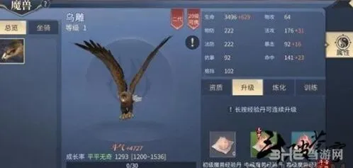 斗破苍穹手游魔兽系统详解
