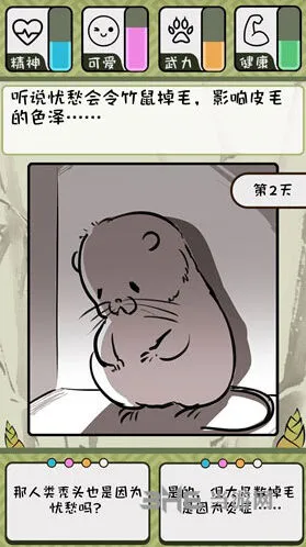 精神值归零绝食结局