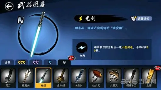 忍者必须死3光剑好不好用