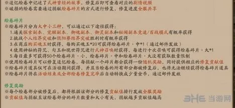 阴阳师追忆绘卷梦山之主活动详解