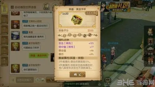 航海王黄金套属性介绍 刷取攻略