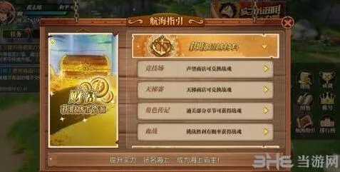 航海王燃烧意志战魂获取技巧教程