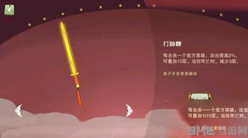闹闹天宫打神鞭叠加机制与保层技巧