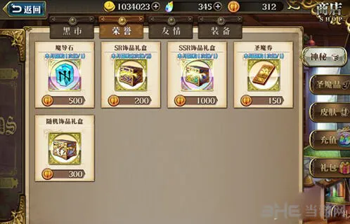 军团魔导石获取指南教程